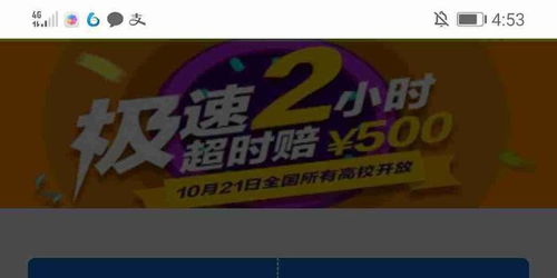 探索成都分期乐提现店铺的奥秘