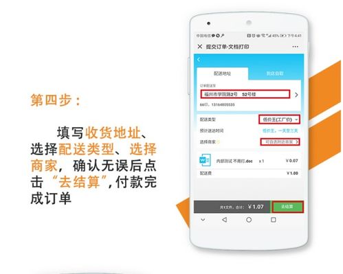 微信分付商城下单套出来？手把手教你避开坑，薅羊毛全攻略！