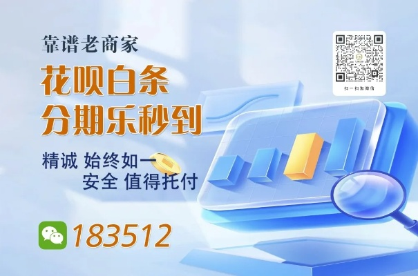 揭秘商家白条取现手续费，你需要知道的一切