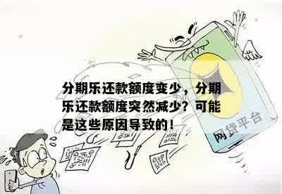 成都分期乐兑现，轻松解决资金难题
