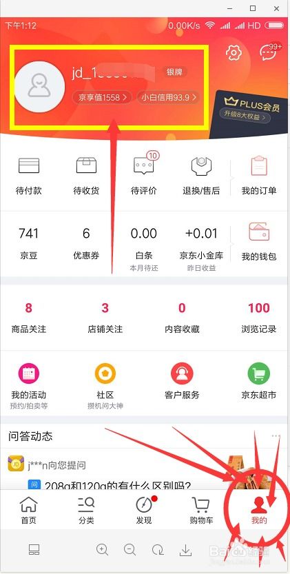 京东白条提现手续费到底多少钱？看完这篇你就明白了！