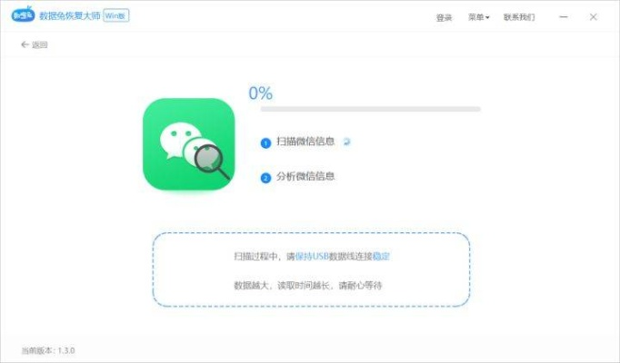 微信聊天记录被删了？别慌！3种方法教你快速找回