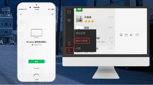 微信聊天记录找回全攻略，手把手教你找回丢失的聊天记录