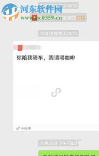 微信聊天记录查询全攻略，合法途径与风险提示