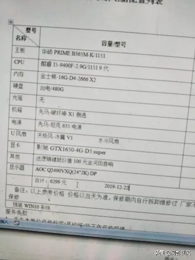 打造高性能电脑的秘诀，高配电脑参数详解