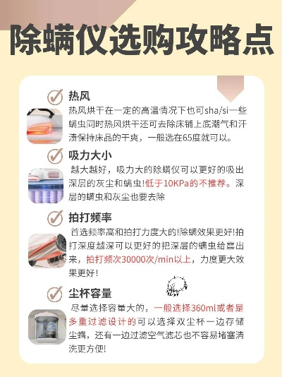 软装除螨设备选购指南，这些品牌值得你重点关注！