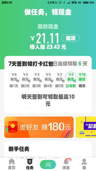 羊小咩便荔卡额度提现及零食消费指南