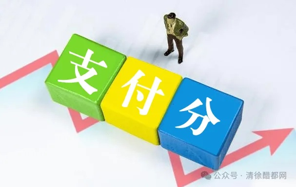 海科融通POS能套出来微信分付吗？——解析支付套现的风险与真相