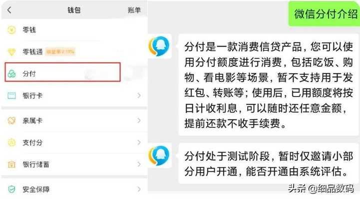 微信分付商城分期避坑指南，这样用才不亏
