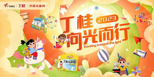 广东儿童玩具品牌全解析，从传统到创新，玩出童年新天地
