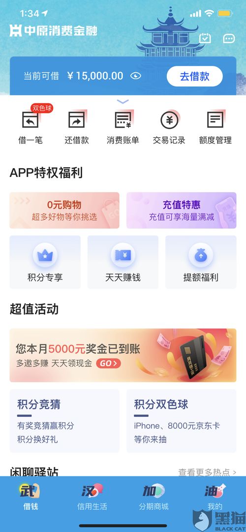 得物佳物分期额度兑现难题解析