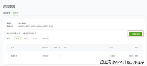 微信小程序搜索店铺功能探秘
