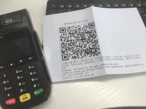海科融通POS机能套出抖音月付吗？——聊聊POS机和支付安全