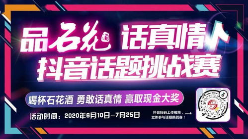 成都商家的抖音月付套现指南，机遇与风险并存