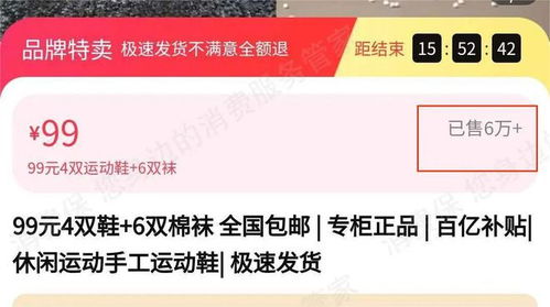 微信小程序购物体验投诉指南