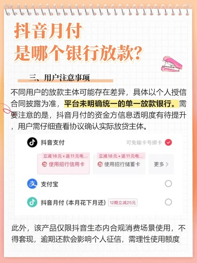 成都抖音月付实体店提现全攻略