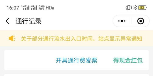 揭秘羊小咩便荔卡提现手续费，别再被坑了！