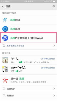 小程序换微信商户怎么换？