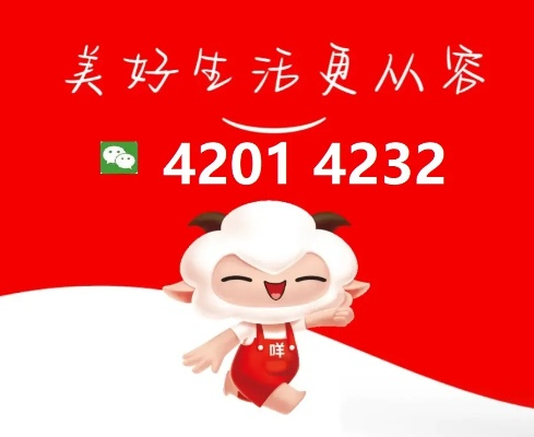 海尔羊小咩享花卡，激活你的消费乐趣，轻松享花不烦恼！