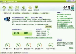 鲁大师配电脑攻略，打造性价比之王