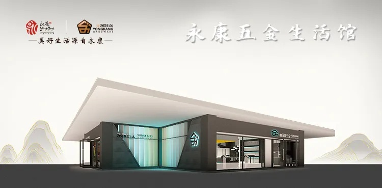 金华永康五金定制——一站式解决方案，打造个性化家居生活