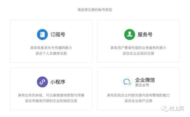微信小程序经销类目选择指南