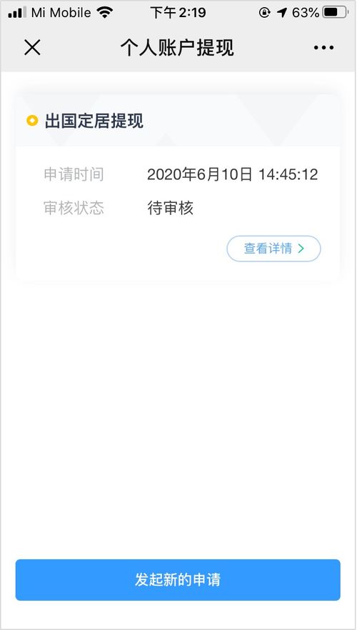 羊小咩便荔卡额度提现与分期还款指南