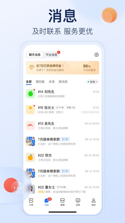 商户微信分付提现手续费全解析，省钱秘籍大公开