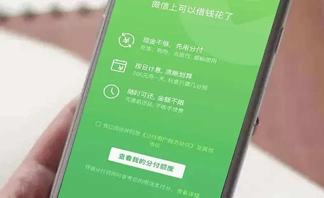 微信分付，海尔家电轻松套出来！