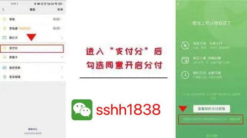 商户微信分付提现手续费吗？看完这篇你就懂了！