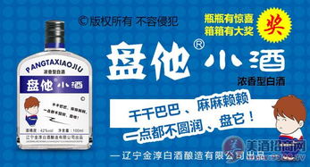 西南白酒加盟代理全攻略，电话、政策、案例大解析