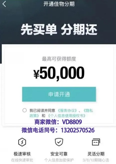 得物佳物分期额度兑现与手机分期购买指南