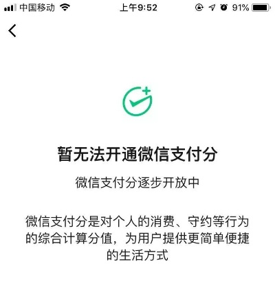 海尔微信分付套现？小心了，这可能是坑！