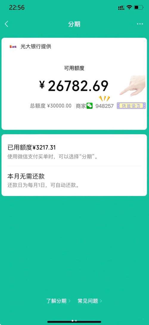 微信分付商城额度提现全攻略，手把手教你安全提现