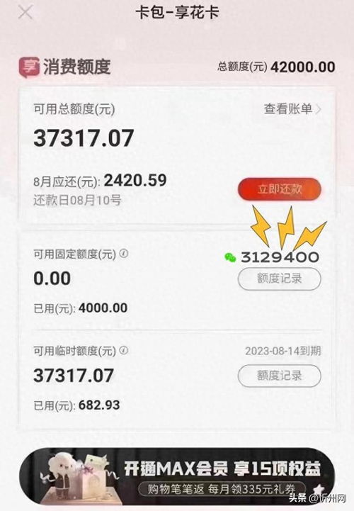 羊小咩便荔卡额度提现商家攻略