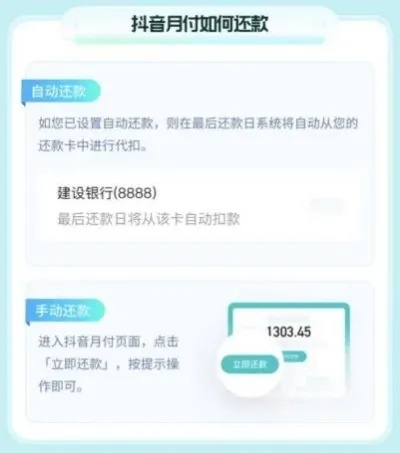 成都抖音月付取现电子，轻松借钱，随时取现