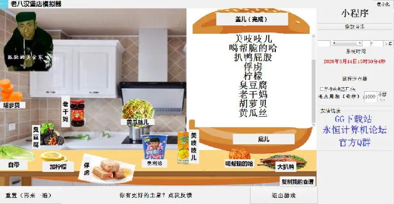 默契厨房微信小程序怎么玩