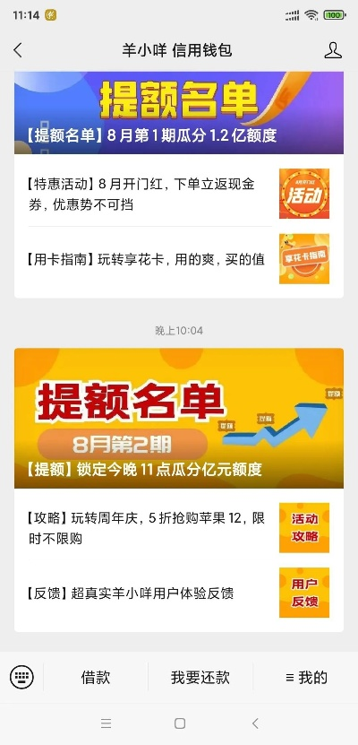 羊小咩便荔卡额度提现商家指南