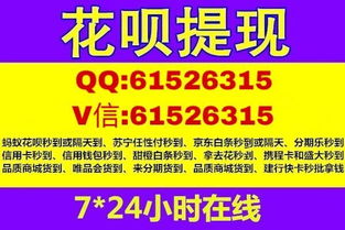 京东白条提现全攻略，手把手教你安全提现