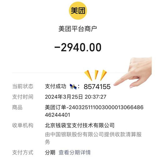商户微信分付提现到底收多少钱？看完这篇你就懂了！