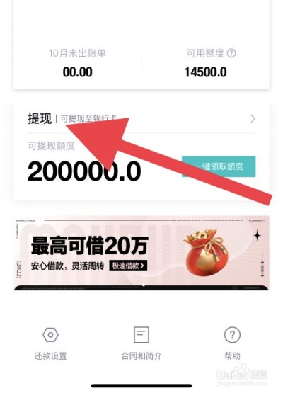 得物佳物分期额度兑现攻略