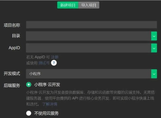 如何快速找到微信小程序的官方网站
