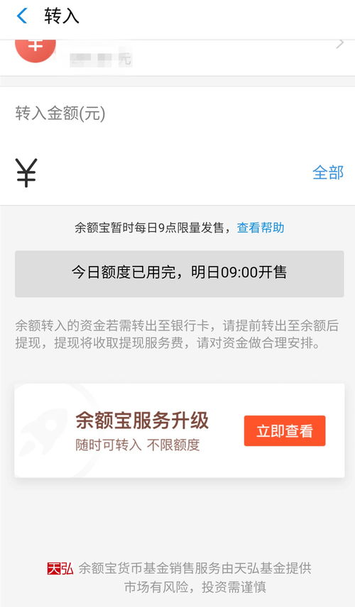 微信分付商城额度提现全攻略，手把手教你安全提现不踩坑
