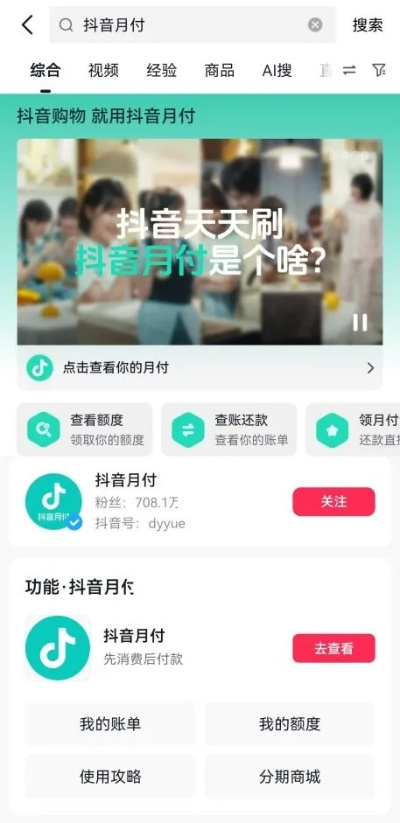 成都抖音月付提现指南，哪里可以提现？