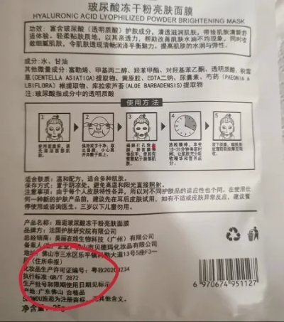 国家质检认证的面膜品牌全解析，如何挑选安全有效的护肤产品？