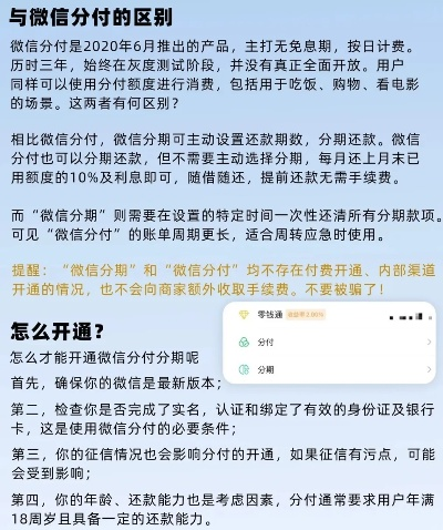 海尔金融微信分付可以兑现吗？