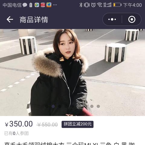 微信小程序流量公告怎么写