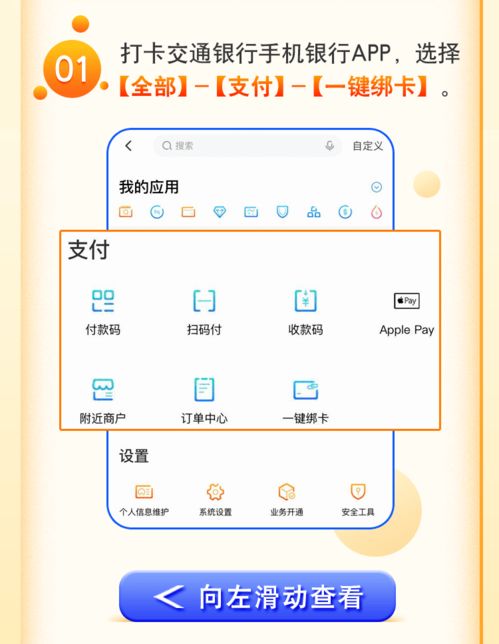羊小咩便荔卡，扫码支付的便捷新选择，轻松提现不烦恼！
