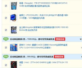 电脑兼容性指南，如何选择适合您需求的配件组合