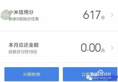 提升得物佳物分期额度的实用指南